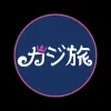 カジ旅入金不要ボーナス100