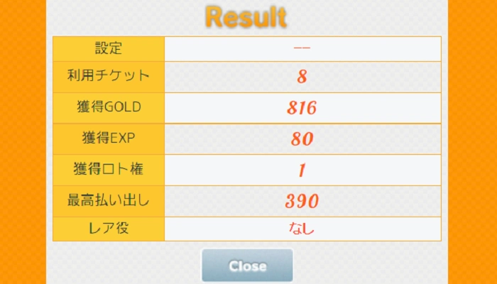 アリスタウンの遊び方09