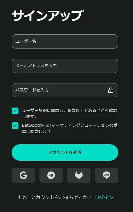 ベットゴートの登録画面の画像