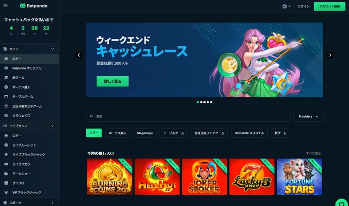 ベットパンダのサイト画像