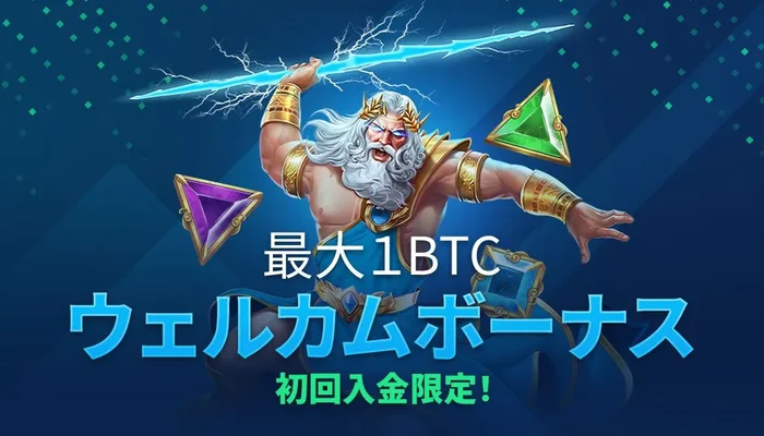 ベットパンダ初回入金ボーナスの画像