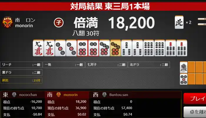 入金不要ボーナスで遊んでみた9