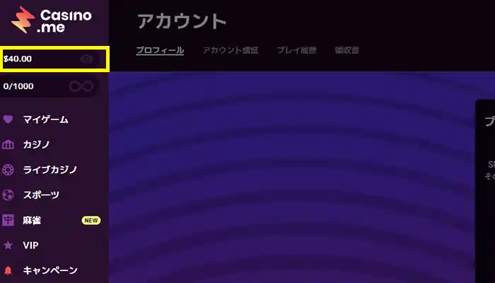 カジノミー入金不要ボーナス登録方法5