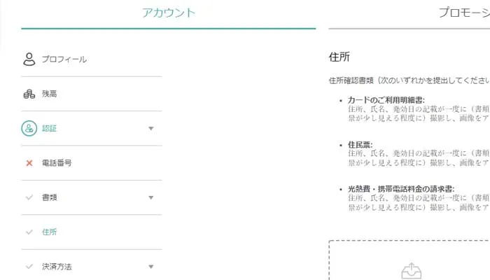 コンクエスタドールカジノ入金不要ボーナス登録(住所確認)