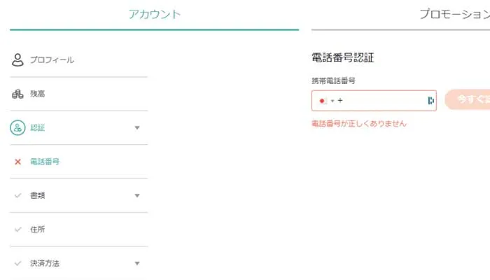 コンクエスタドールカジノ入金不要ボーナス登録(電話番号認証)