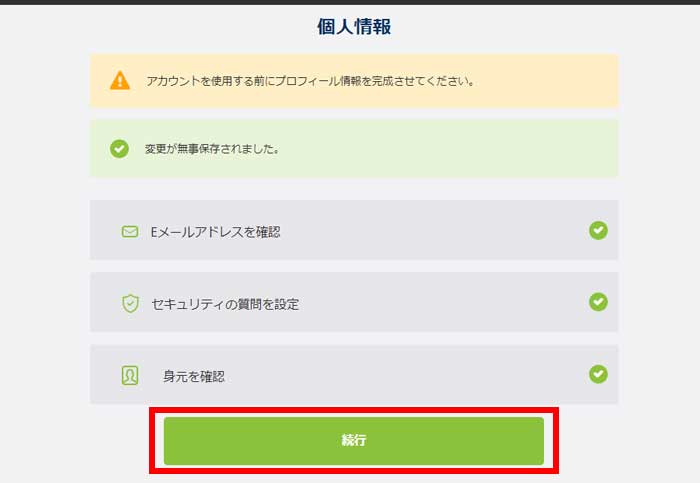 payz入金17