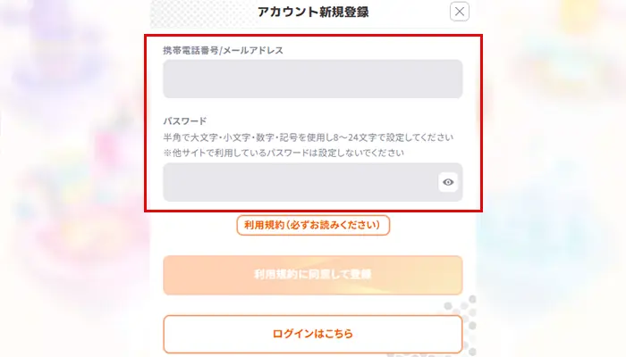 ガポリ個人情報