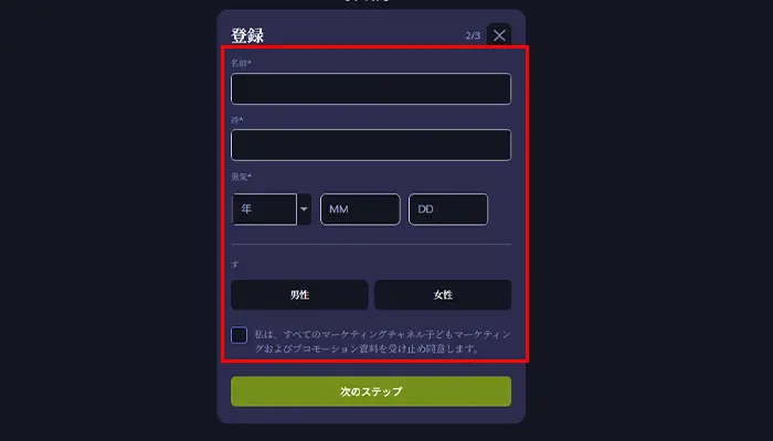 ジャジースピンズカジノアカウント登録