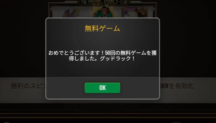 ジャジースピンズカジノ入金不要ボーナス開始