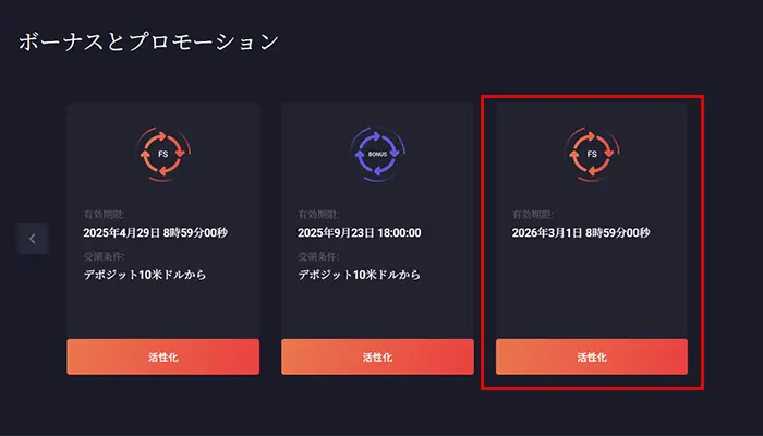 ジョズカジノ選択