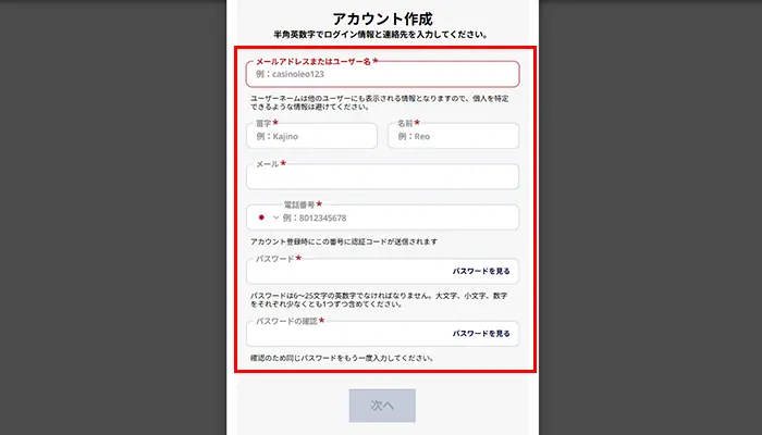 カジノレオ登録