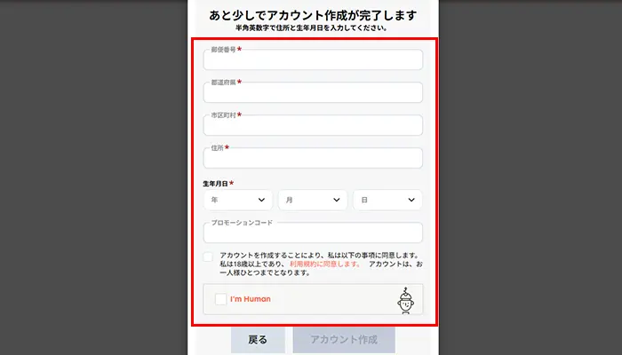 カジノレオ登録2