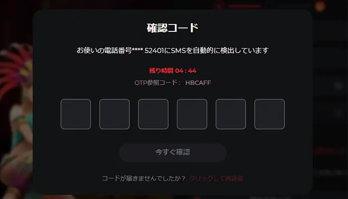 ライブカジノハウス入金不要ボーナスメール認証