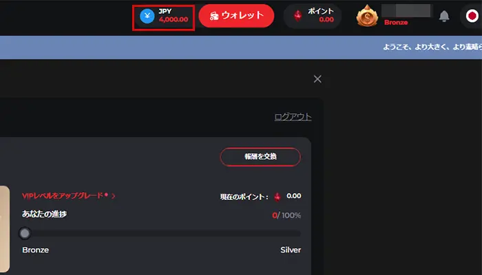 ライブカジノハウス入金不要ボーナス反映