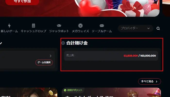 ライブカジノハウス入金不要ボーナス賭け条件チェック