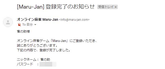 マルジャン登録6