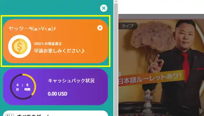 モンカジ入金不要ボーナス$5