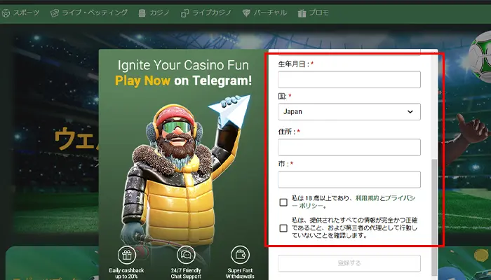 ヌンムスカジノ入金不要ボーナス個人情報2