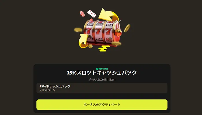 パリマッチスロット