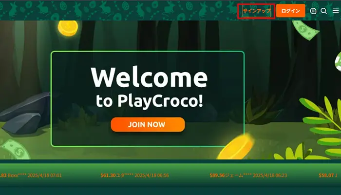 プレイクロコ-登録-