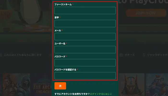 プレイクロコ-ステップ1-