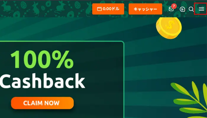 プレイクロコメニューボタン