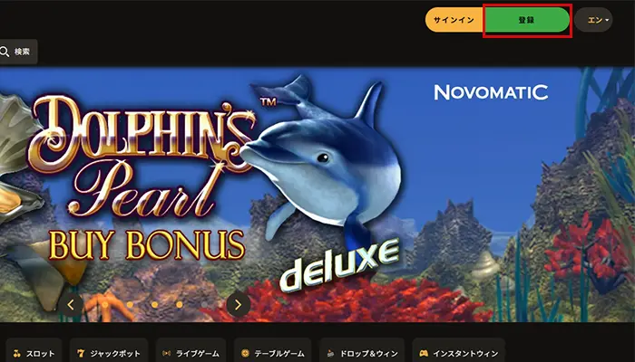 プレイフォーチュナ登録