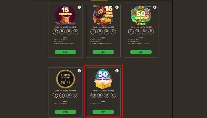 プレイフォーチュナフリースピン50回