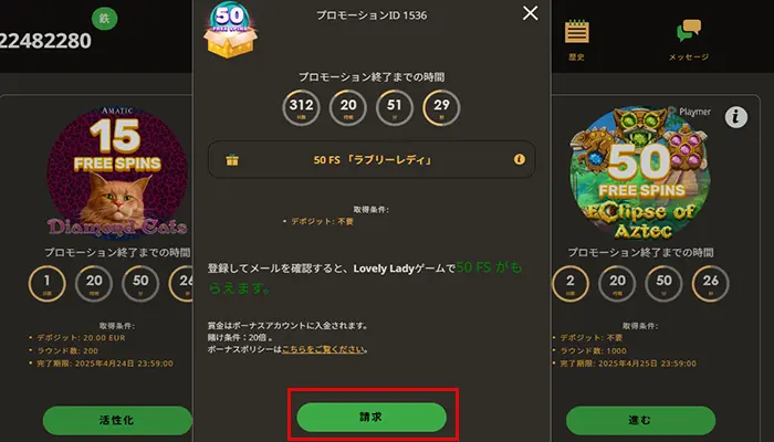 プレイフォーチュナ入金不要ボーナス詳細