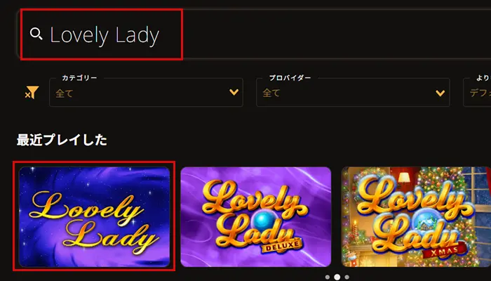 プレイフォーチュナ入金不要ボーナス検索