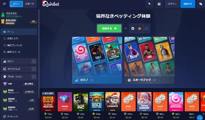 レインベット（Rainbet）公式サイトのトップ画面イメージ