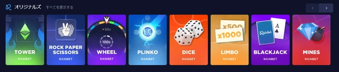 レインベットオリジナルゲーム画像