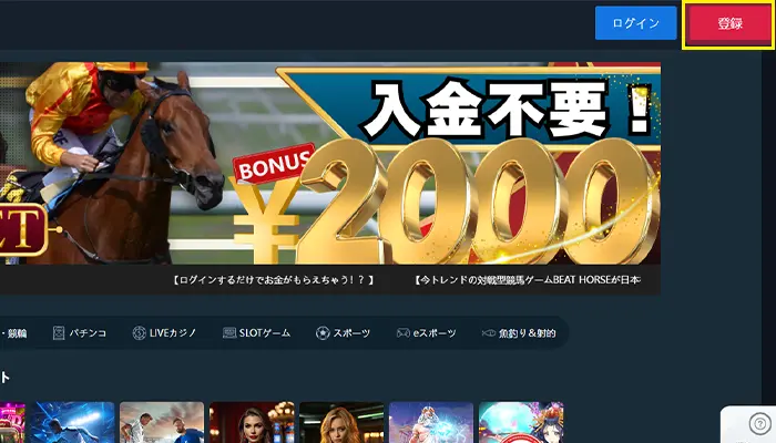 ラリーベットカジノ登録