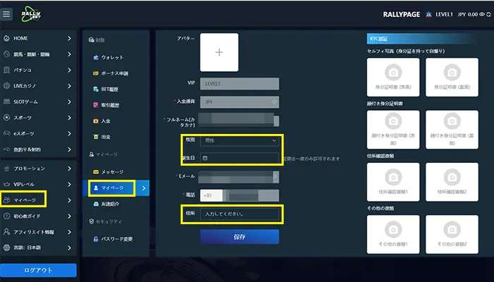 ラリーベットカジノKYC認証