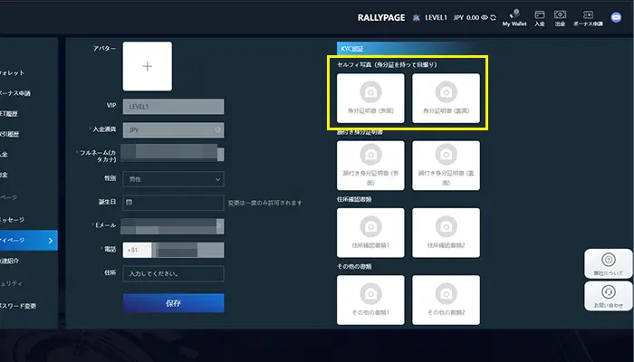 ラリーベットカジノセルフィー画像提出