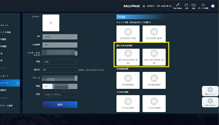 ラリーベットカジノ顔つき身分証明書