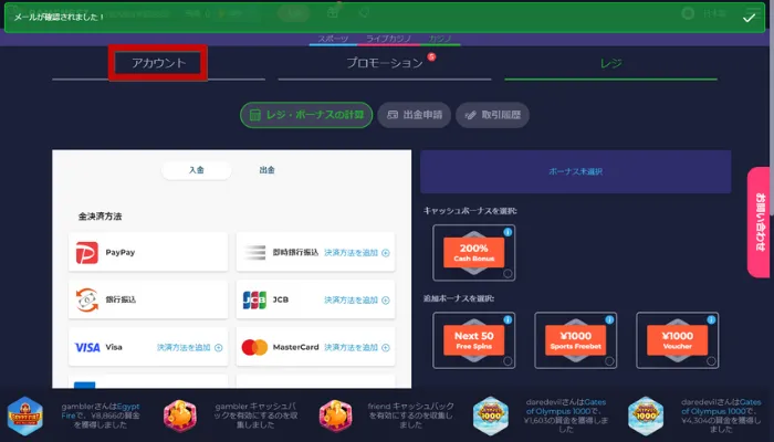 ラーメンベット(ramenbet)登録完了画面