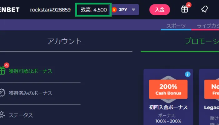 ラーメンベットカジノ(ramenbet)ボーナス残高4500円