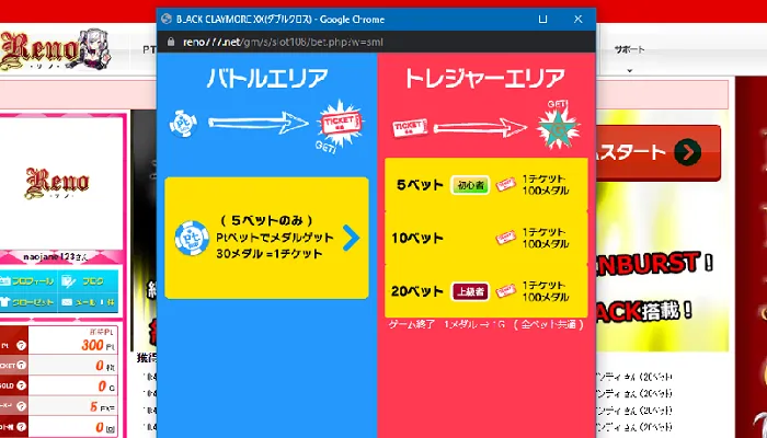 リノの遊び方01