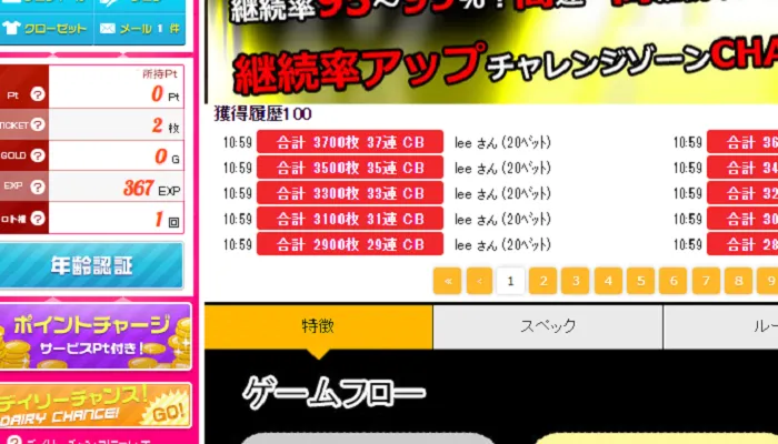 リノの遊び方06