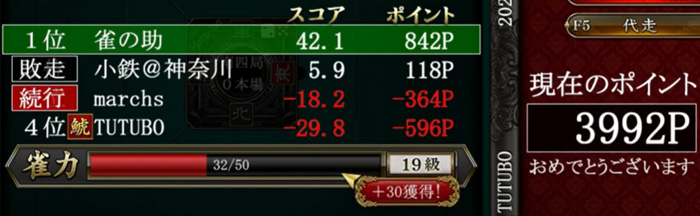 ロイヤルバトル一戦目勝利