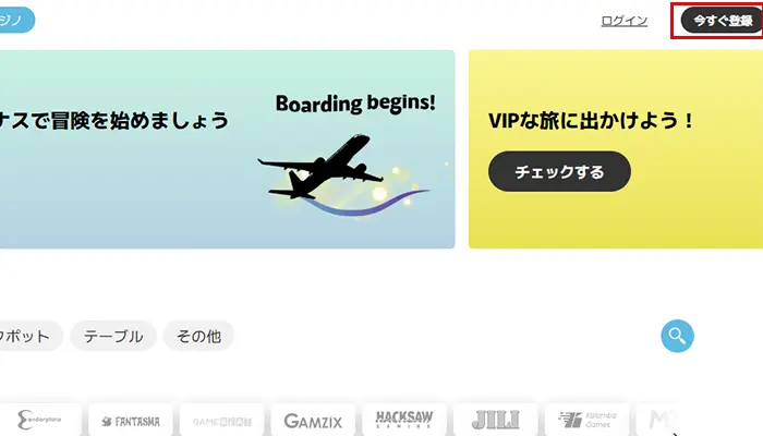 slotoursアカウント登録