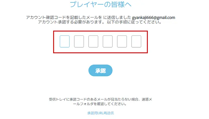 slotoursメール認証