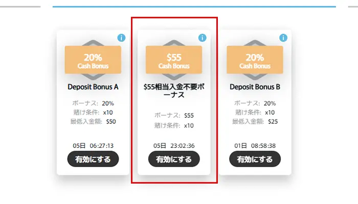 slotours入金不要ボーナス獲得