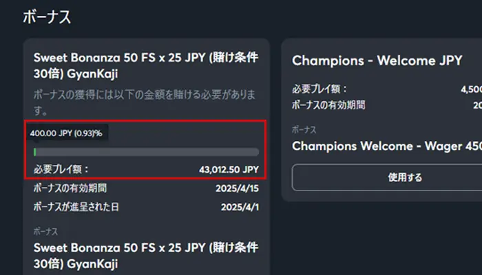 スポーツベットアイオー賭け条件の詳細