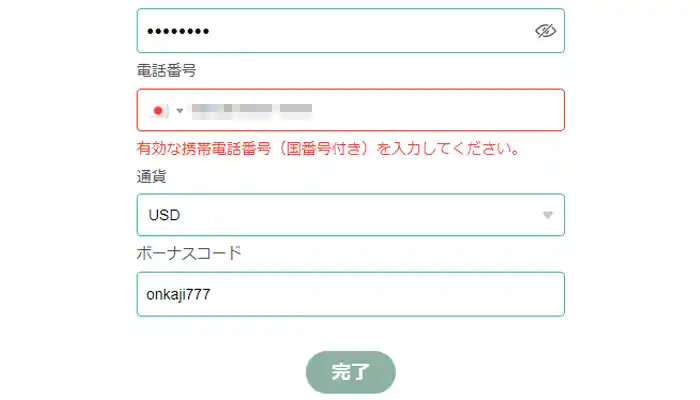 TEDBETボーナスコード