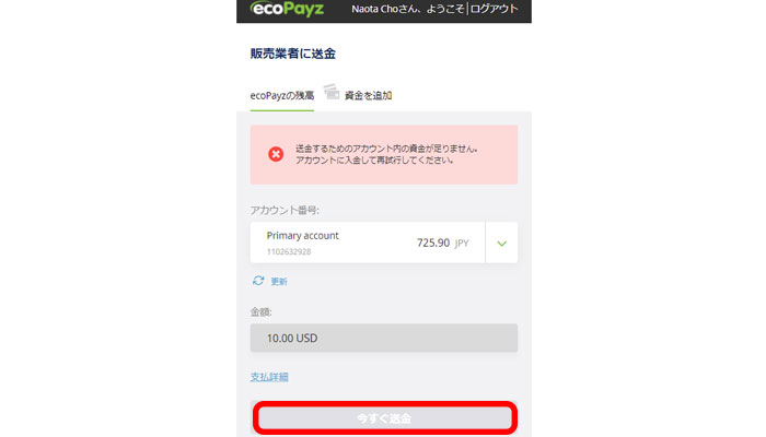 ベラジョンカジノpayz入金3