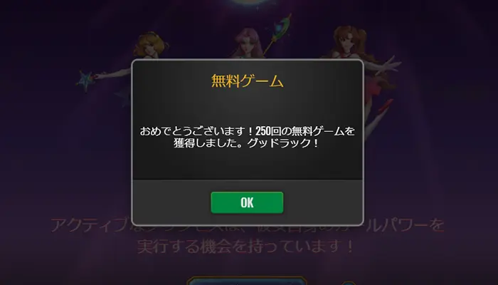 ベラジョンカジノ入金不要ボーナス250