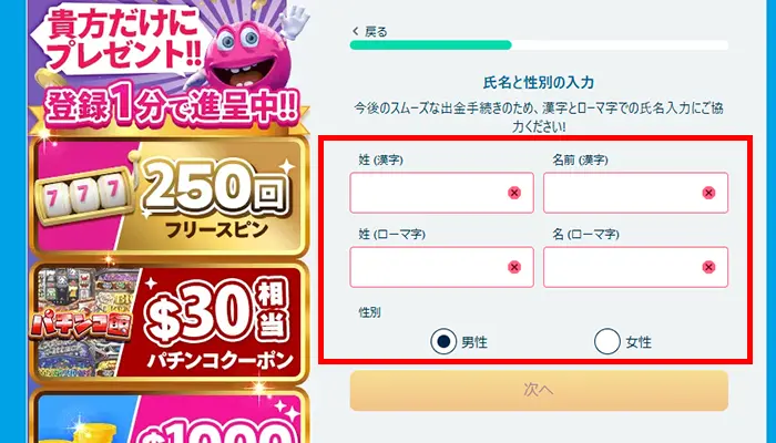 ベラジョンカジノ入金不要ボーナス名前