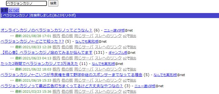 ベラジョンカジノ2ch